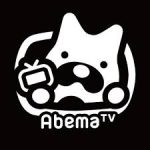 AbemaTV(アメバTV)を家のTVで見る方法は?接続方法を動画でチェック!
